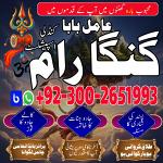 Najoomi Amil baba Pakistan,Kala jadu specialist Lahore,Online amil baba in Abbottabad,Most famous am - Раздел: Автотовары, мототовары