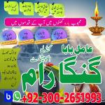 Najoomi Amil baba Pakistan,Kala jadu specialist Lahore,Online amil baba in Abbottabad,Most famous am - Раздел: Автотовары, мототовары