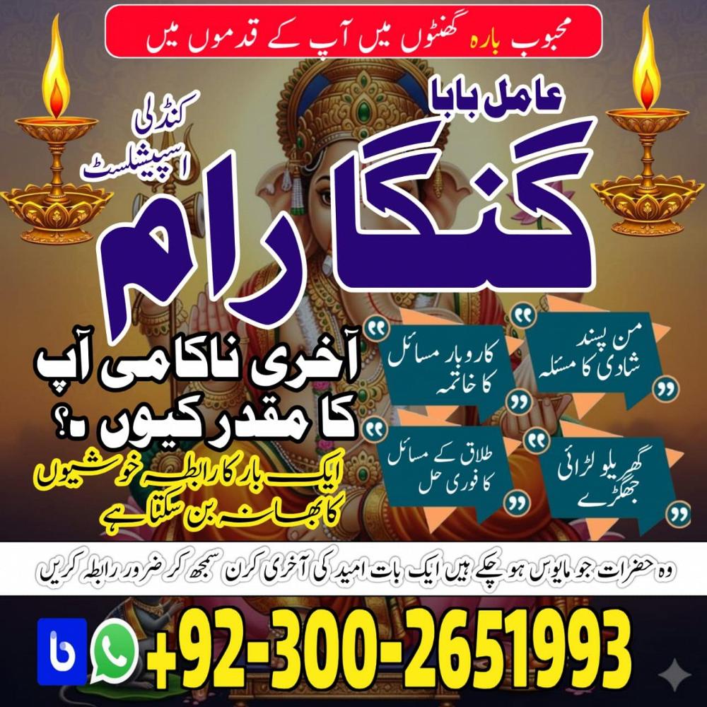 Professional Amil baba Pakistan,Black Magic Expert Nawabshah,famous-amil-baba-in-karachi-powerful-am