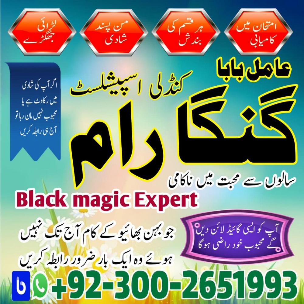 Professional Amil baba Pakistan,Black Magic Expert Nawabshah,famous-amil-baba-in-karachi-powerful-am