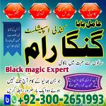 Professional Amil baba Pakistan,Black Magic Expert Nawabshah,famous-amil-baba-in-karachi-powerful-am - Раздел: Услуги