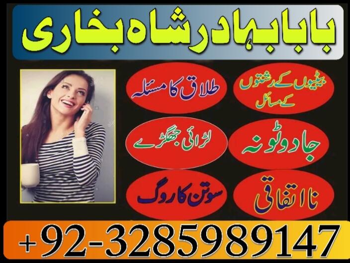 online amil baba in pakistan, kala jadu expert pakistan, black magic specialist us, amil amilbaba