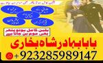online amil baba in pakistan, kala jadu expert pakistan, black magic specialist us, amil amilbaba