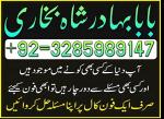 online amil baba in pakistan, kala jadu expert pakistan, black magic specialist us, amil amilbaba
