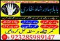 online amil baba in pakistan, kala jadu expert pakistan, black magic specialist us, amil amilbaba