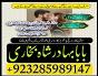 online amil baba in pakistan, kala jadu expert pakistan, black magic specialist us, amil amilbaba