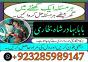 online amil baba in pakistan, kala jadu expert pakistan, black magic specialist us, amil amilbaba