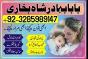 online amil baba in pakistan, kala jadu expert pakistan, black magic specialist us, amil amilbaba