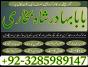 online amil baba in pakistan, kala jadu expert pakistan, black magic specialist us, amil amilbaba