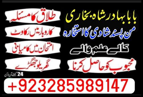 online amil baba islamabad amil baba black magic expert