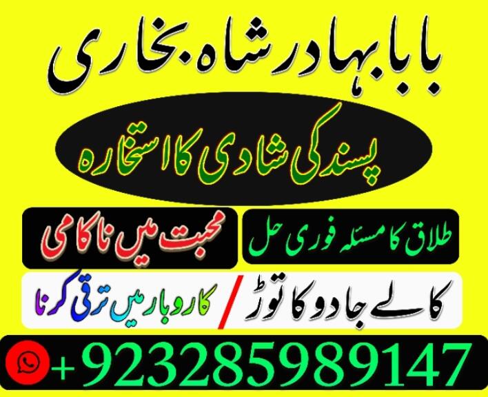 online amil baba islamabad amil baba black magic expert