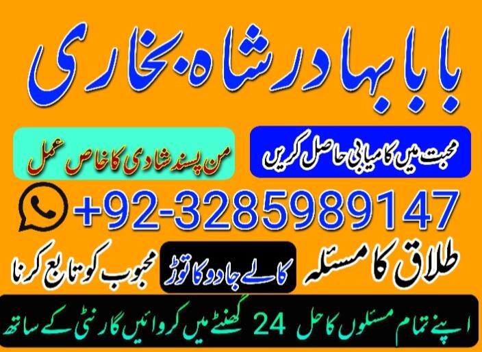 online amil baba islamabad amil baba black magic expert