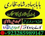 online amil baba islamabad amil baba black magic expert