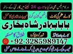 online amil baba islamabad amil baba black magic expert