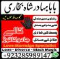 online amil baba islamabad amil baba black magic expert