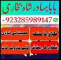 online amil baba islamabad amil baba black magic expert