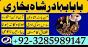 online amil baba islamabad amil baba black magic expert