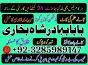online amil baba islamabad amil baba black magic expert