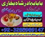 online amil baba islamabad amil baba black magic expert