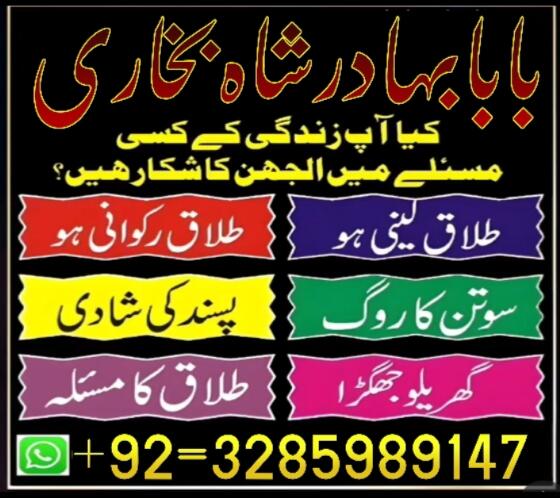love problem solution amil baba in pakistan.asli amil baba in karachi, amil baba in lahore, love