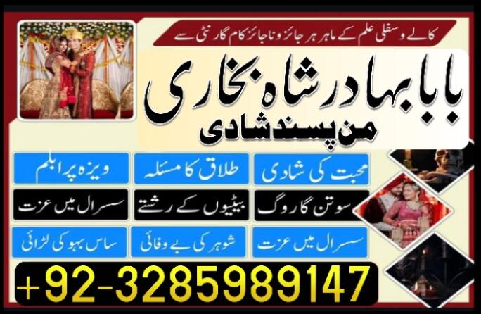 love problem solution amil baba in pakistan.asli amil baba in karachi, amil baba in lahore, love