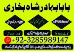 love problem solution amil baba in pakistan.asli amil baba in karachi, amil baba in lahore, love