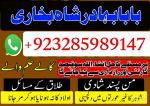 love problem solution amil baba in pakistan.asli amil baba in karachi, amil baba in lahore, love