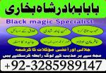 love problem solution amil baba in pakistan.asli amil baba in karachi, amil baba in lahore, love