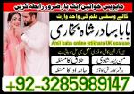 love problem solution amil baba in pakistan.asli amil baba in karachi, amil baba in lahore, love