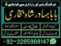 love problem solution amil baba in pakistan.asli amil baba in karachi, amil baba in lahore, love