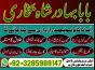 love problem solution amil baba in pakistan.asli amil baba in karachi, amil baba in lahore, love
