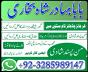 love problem solution amil baba in pakistan.asli amil baba in karachi, amil baba in lahore, love