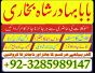 love problem solution amil baba in pakistan.asli amil baba in karachi, amil baba in lahore, love