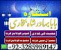 love problem solution amil baba in pakistan.asli amil baba in karachi, amil baba in lahore, love