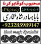 love problem solution amil baba in pakistan.asli amil baba in karachi, amil baba in lahore, love