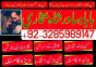 love problem solution amil baba in pakistan.asli amil baba in karachi, amil baba in lahore, love