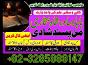 love problem solution amil baba in pakistan.asli amil baba in karachi, amil baba in lahore, love