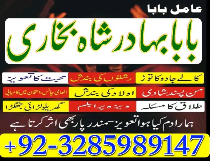 najoomi specialist amil baba in uk amil baba in karachi amil
