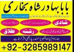 najoomi specialist amil baba in uk amil baba in karachi amil