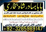 najoomi specialist amil baba in uk amil baba in karachi amil