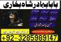 najoomi specialist amil baba in uk amil baba in karachi amil