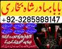 najoomi specialist amil baba in uk amil baba in karachi amil