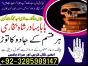 najoomi specialist amil baba in uk amil baba in karachi amil