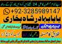 najoomi specialist amil baba in uk amil baba in karachi amil