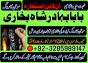 najoomi specialist amil baba in uk amil baba in karachi amil