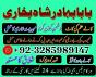 najoomi specialist amil baba in uk amil baba in karachi amil