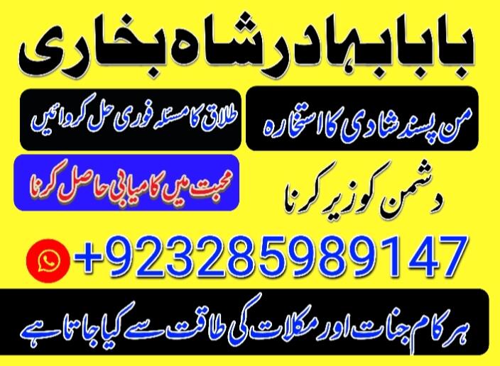 Online Amil Baba in Pakistan, kala jadu expert Pakistan, Black magic specialist Us, Amil Amilbaba