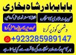 Online Amil Baba in Pakistan, kala jadu expert Pakistan, Black magic specialist Us, Amil Amilbaba