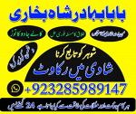 Online Amil Baba in Pakistan, kala jadu expert Pakistan, Black magic specialist Us, Amil Amilbaba