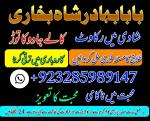 Online Amil Baba in Pakistan, kala jadu expert Pakistan, Black magic specialist Us, Amil Amilbaba - Раздел: Услуги